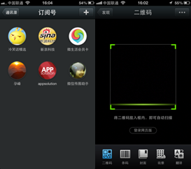 5.0后时代微信商业化路径逐渐清晰