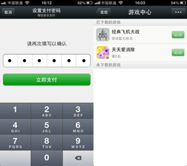 5.0后时代微信商业化路径逐渐清晰