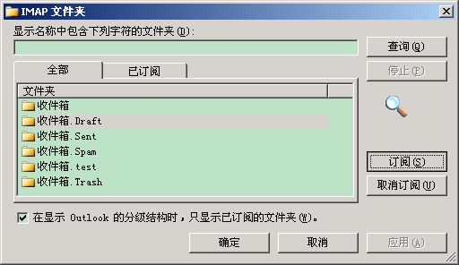 Outlook2003关于设置方法