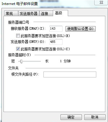 Outlook2003关于设置方法