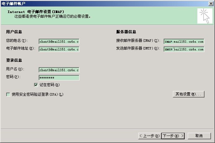 Outlook2003关于设置方法