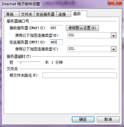 Outlook2007设置方法