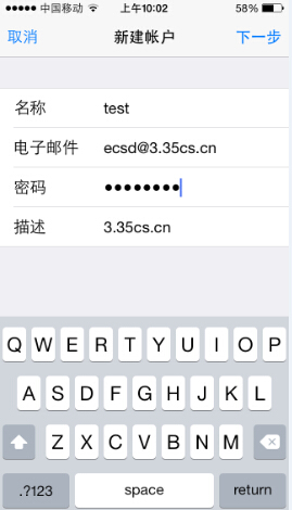 iPhone/iPad设置方法