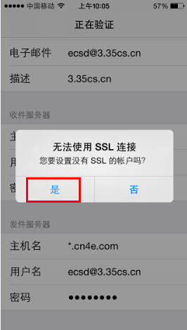 iPhone/iPad设置方法