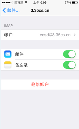 iPhone/iPad设置方法