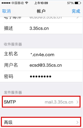 iPhone/iPad设置方法