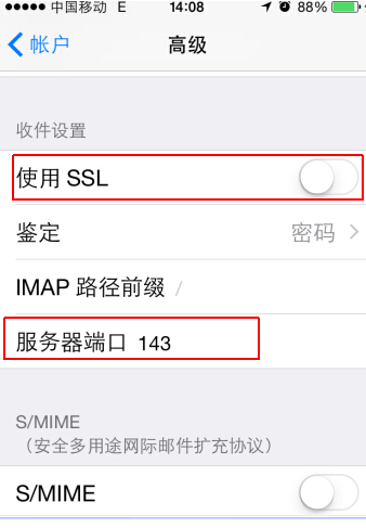 iPhone/iPad设置方法