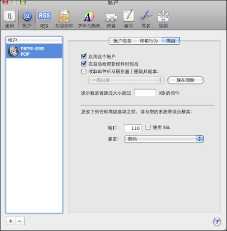 MAC设置方法-英文版