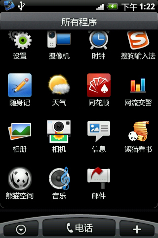 Android OS 邮箱设置