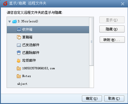 Foxmail 7.1 设置方法