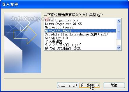 outlook导入通讯录设置