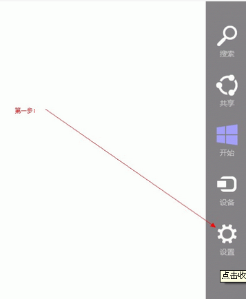 win8/Surface RT平板的邮箱设置