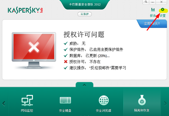 常见杀毒软件对邮件客户端的干扰设置