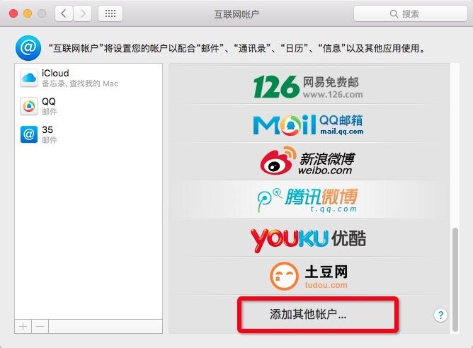 MAC设置方法