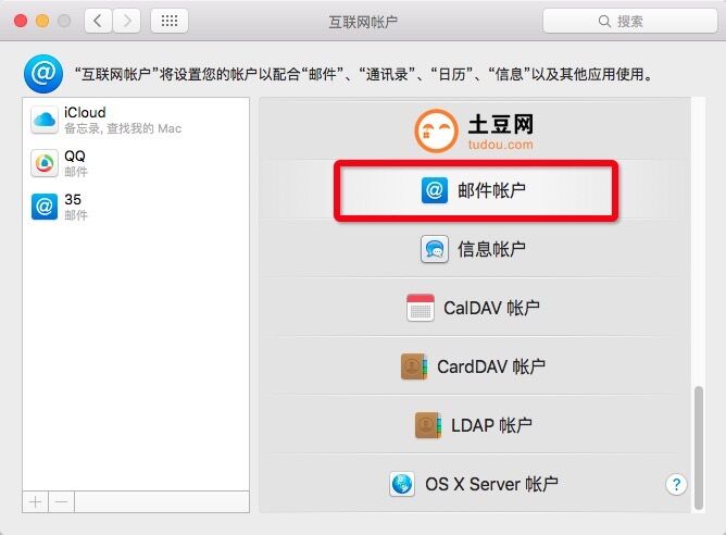 MAC设置方法