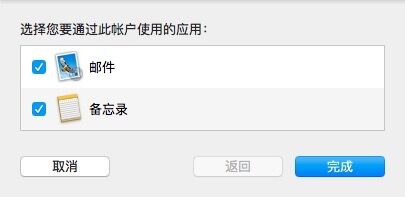 MAC设置方法