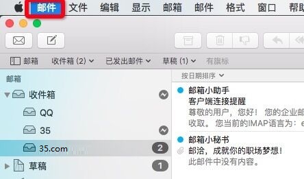MAC设置方法