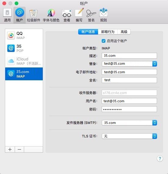MAC设置方法