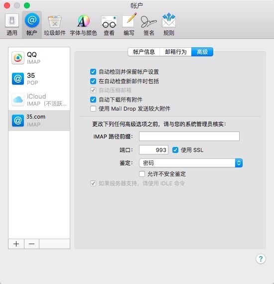 MAC设置方法