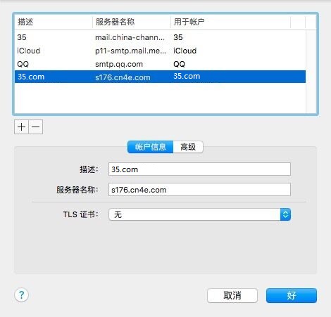 MAC设置方法