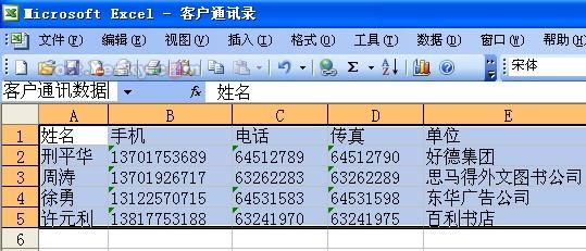 outlook导入通讯录设置