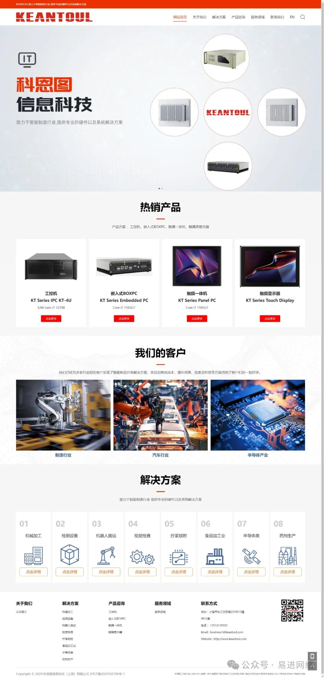  【恭喜】科恩图信息科技（上海）有限公司正通移动端手机网站！(图1)