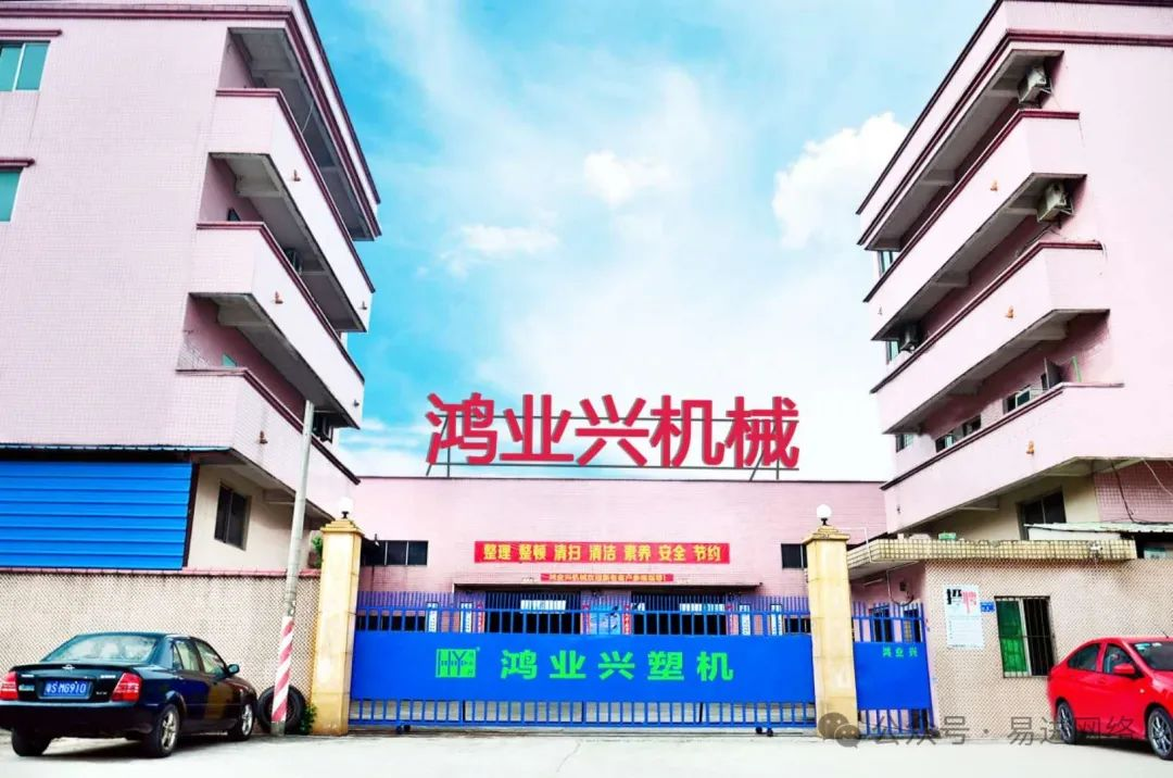  【恭喜】东莞市鸿业兴机械有限公司正通移动端手机网站！(图2)