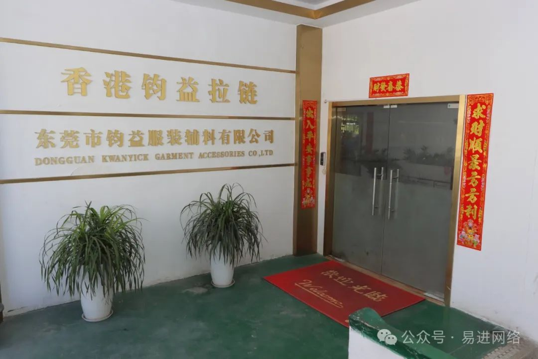 【恭喜】东莞市钧益服装辅料有限公司正通移动端手机网站！(图2)