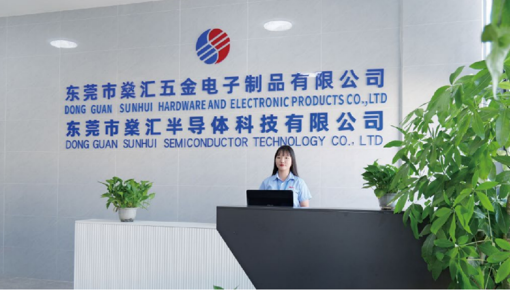 【恭喜】 东莞市燊汇半导体科技有限公司成功开通PC网站(图2)
